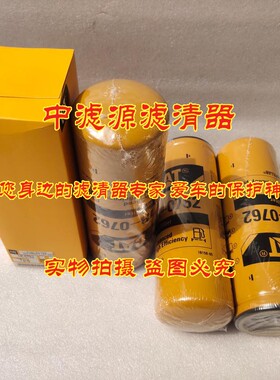 1R-0762柴油滤芯适用卡特挖掘机P550625 BF7753 FF5624燃油滤清器