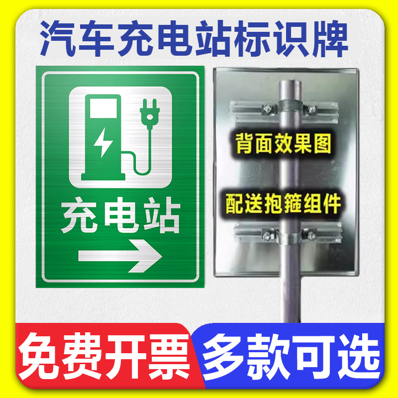 电动汽车充电桩提示牌充电车位请勿占用请无需充电的车移走温馨提