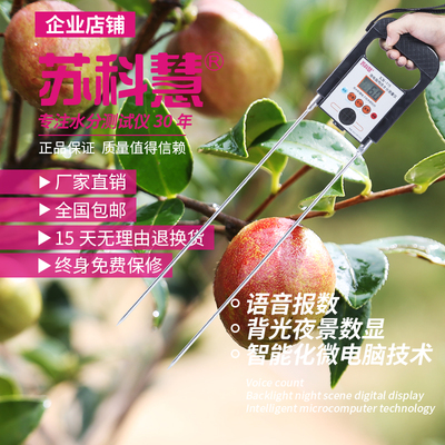 苏科慧茶籽水分仪油茶籽测量仪茶果水份测定仪充可电式快速测水仪