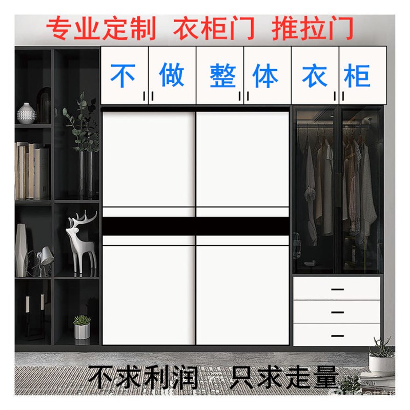 定制新款衣柜门订做简约大衣柜推拉滑移门实木卧室壁橱柜门衣柜门