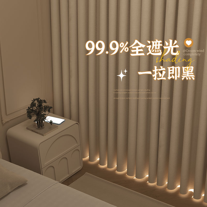全遮光窗帘2024新款轻奢飘窗阳台出租屋隔断办公室卧室隔音强遮光
