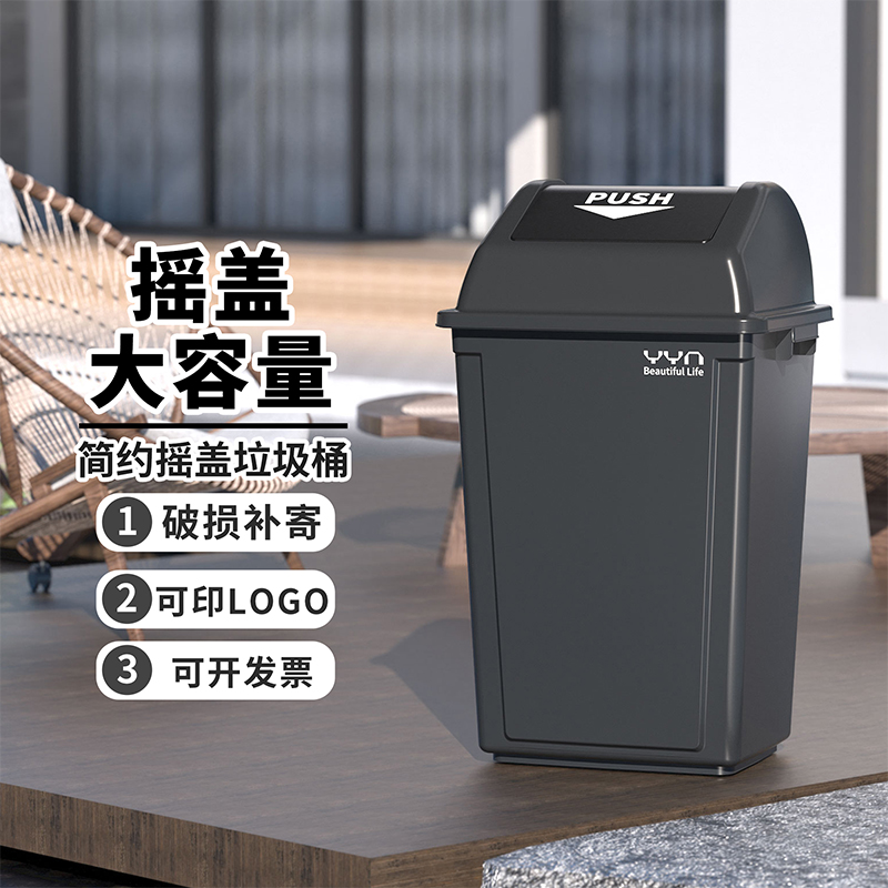 商用摇盖垃圾桶大号办公室厨房客厅方形餐饮大容量带盖子塑料户外