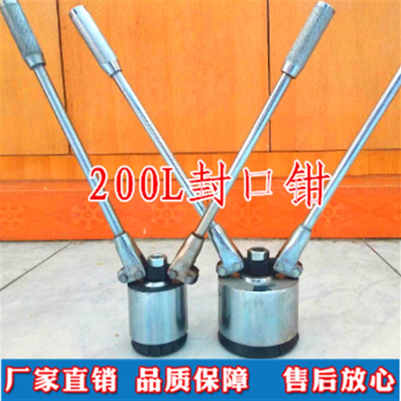 油桶封口钳200L升铁桶封口机油桶压盖器 钢桶铁皮盖封盖器 夹盖器
