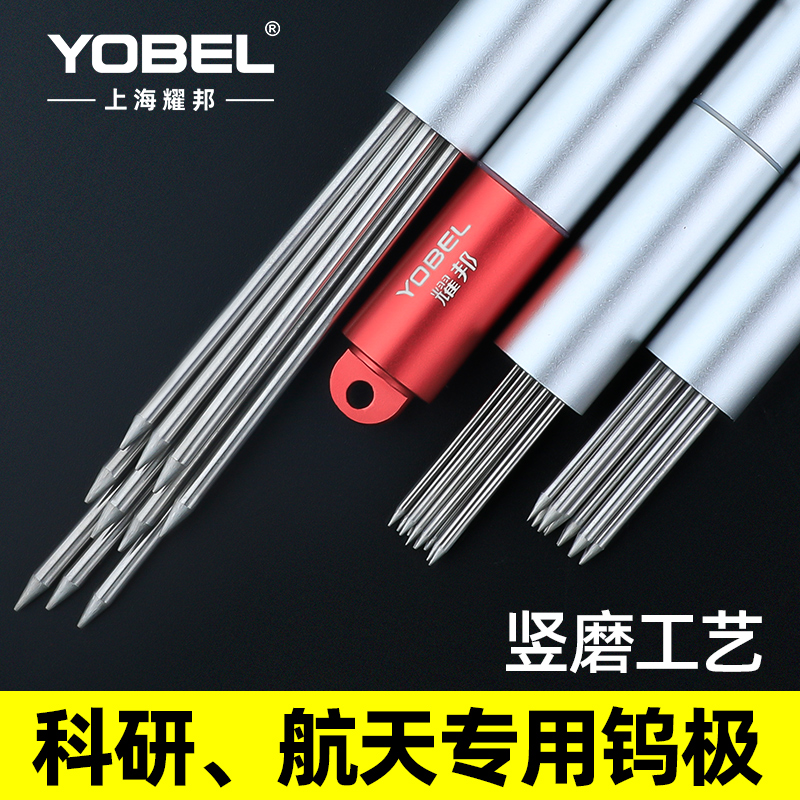 科研航天实验专用氩弧焊钨针钨极氩弧焊机乌针竖纹磨尖红头钍钨WT