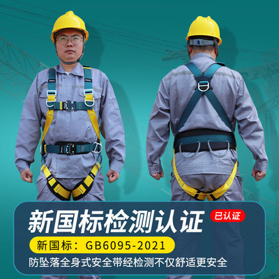 全身五点式高空作业安全带攀岩救援空调安装安全绳全套装备新国标