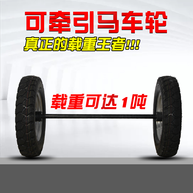 重型马车轮轱辘橡胶充气轮胎400/450-8/12大载重推车带轴实心轮子