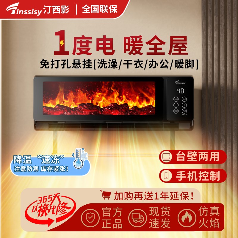 新款APP暖风机浴室取暖器家用语音壁挂洗澡电暖器速热冷暖小空调