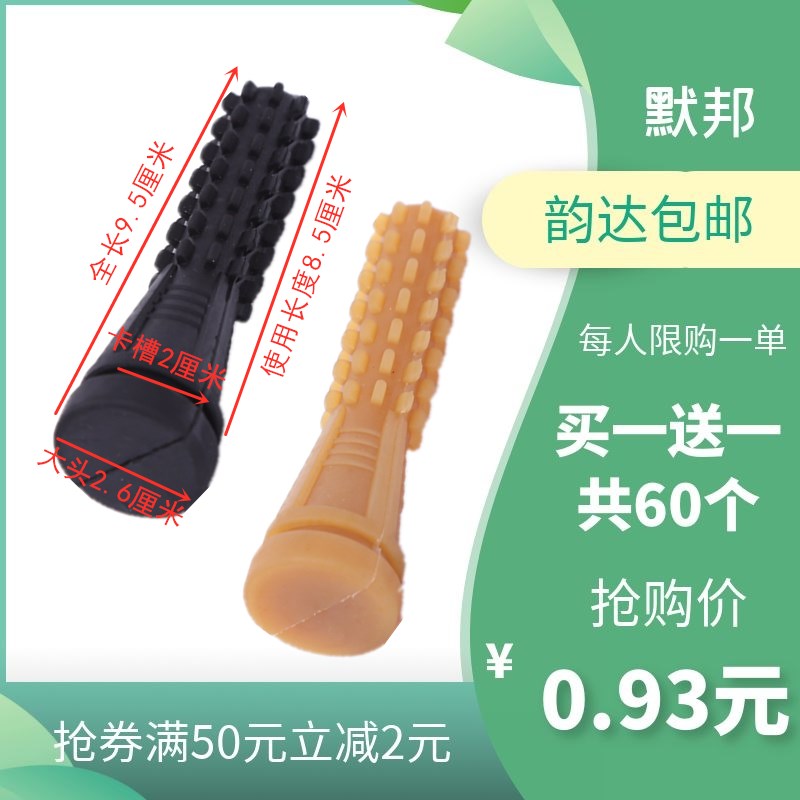 脱毛机橡胶棒打毛棒牛筋家禽鸡鸭鹅脱毛配件拔毛棒胶条胶钉腿毛棒