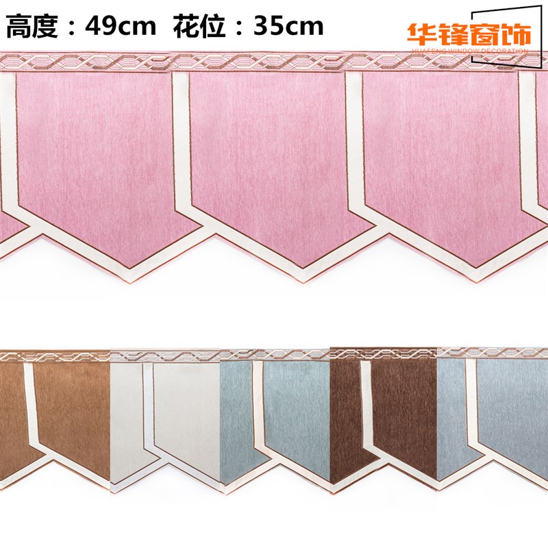 高度49cm雪尼尔帘头窗帘卧室客厅落地飘窗帘欧式窗幔成品20号帘头