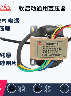 通用型软启动器在线软起动专用变压器7.5-800Kw启动柜通用配件
