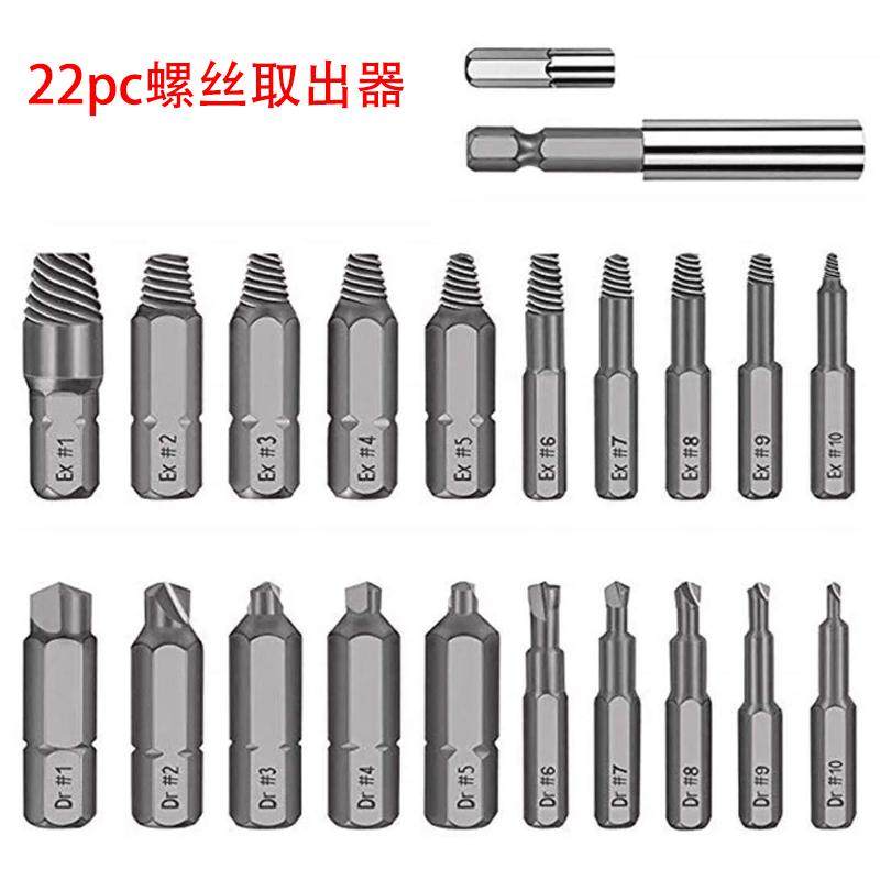 22pc塑盒装螺丝取出器 S2滑牙螺丝拆除工具套装 钻头批头