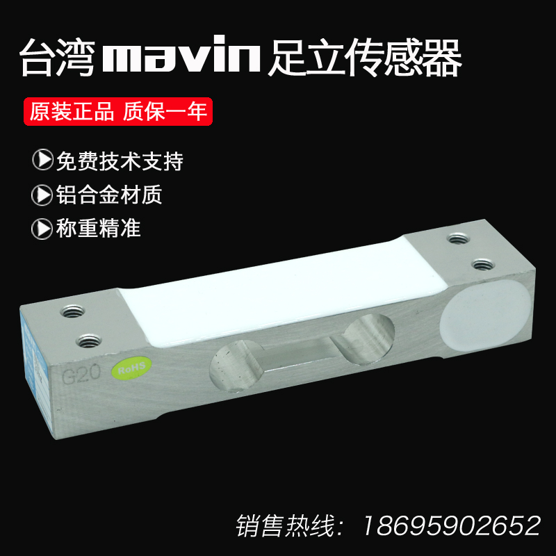 足立NA1称重传感器计价计数秤感应器/高精度/配料包装秤3KG~50KG