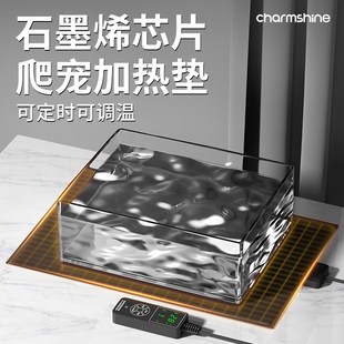 爬宠加热垫乌龟守宫角蛙饲养箱加温器斗鱼缸石墨烯智能恒温控设备