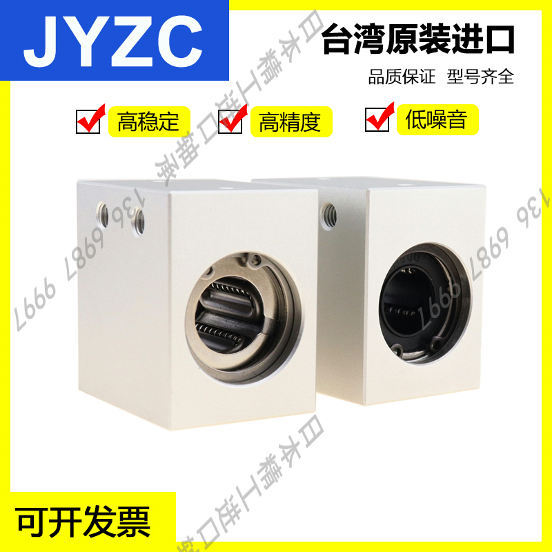 台湾精密高精度直线轴承固定座 LHSS 5 6 8 10 12 13 16 20 25 30