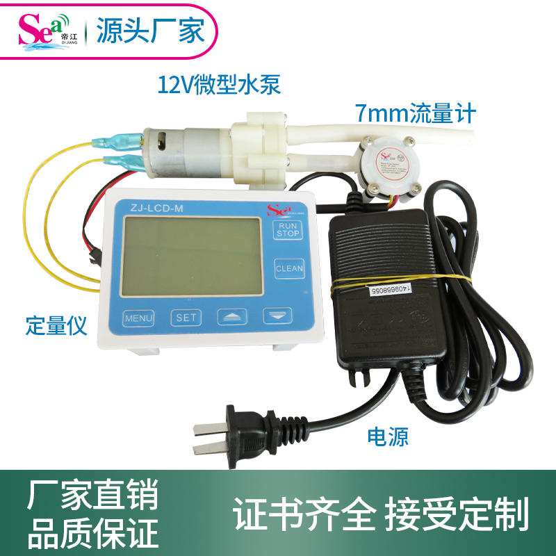 数显流量计定量控制仪数显水流传感器 啤酒饮料售卖机 接微型水泵