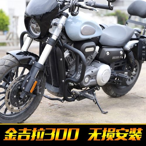 奔达金吉拉300改装保险杠护杠防摔杠防撞护杠后靠背后边包防摔棒