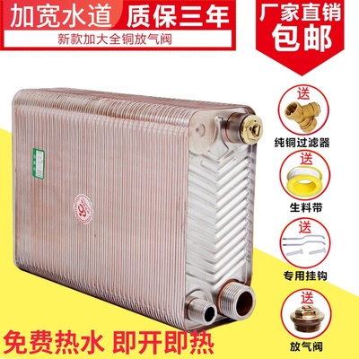 东一钎焊板式换热器不锈钢家用热交换器板换地暖暖气片过水热洗澡