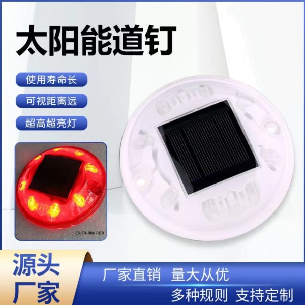 厂家圆形PC太阳能道钉灯四面8灯闪烁灯速路凸起路标警示灯