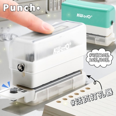 可得优多功能打孔器圆环孔b5活页本打孔机活页夹多孔打洞器小型