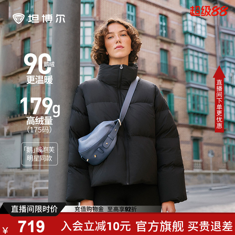 坦博尔25年新款鹅绒泡芙羽绒服女图片