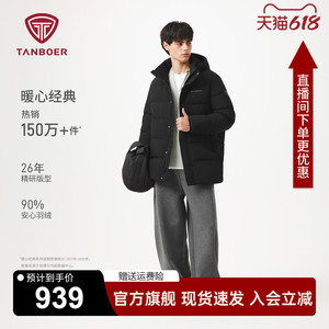 坦博尔2025年冬季新款羽绒服男装短款连帽时尚百搭加厚保暖外套Z