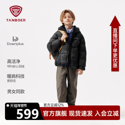 坦博尔2025冬季新款中大童短款连帽羽绒服男女童运动加厚保暖外A