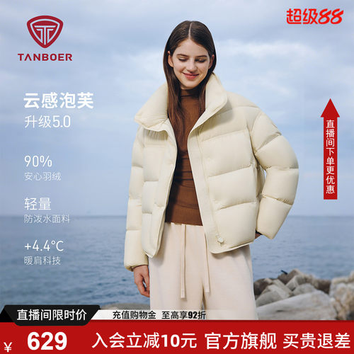 坦博尔立领羽绒服女短款小个子冬