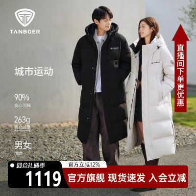 坦博尔长款羽绒服女极寒加厚过膝