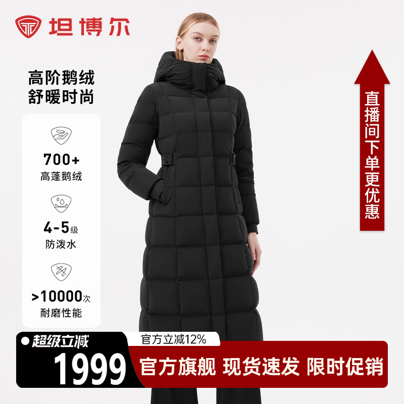 坦博尔女士鹅绒羽绒服加厚黑色