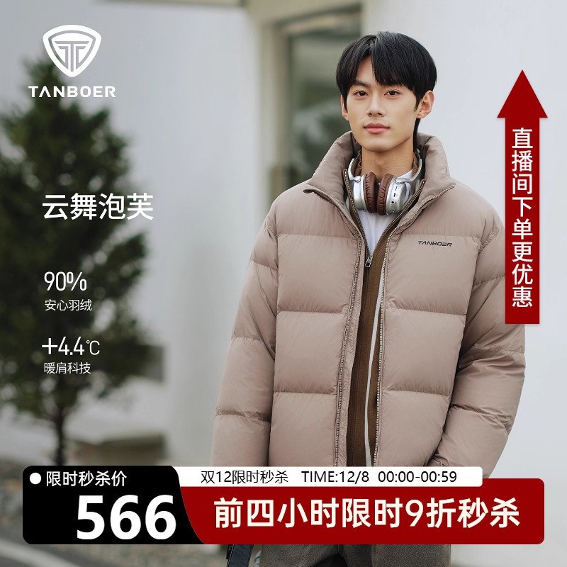 坦博尔立领羽绒服男女同款面包服