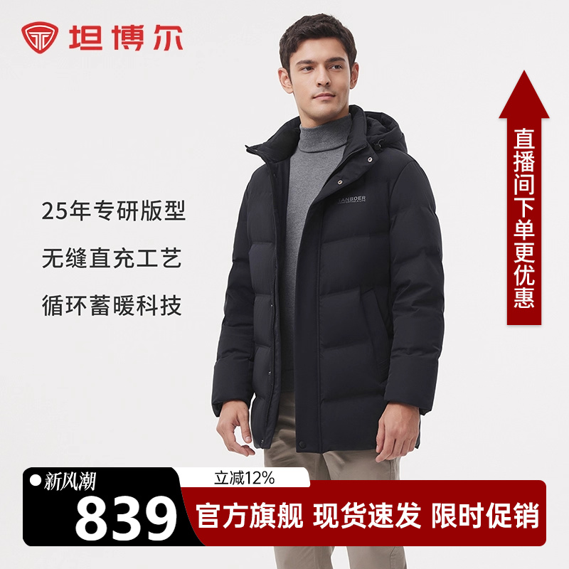 坦博尔男士羽绒服短款无缝直充冬