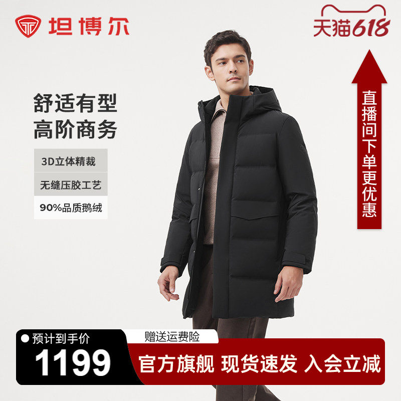 坦博尔男士羽绒服冬季新款鹅绒服中长款连帽直冲商务加厚高端外套