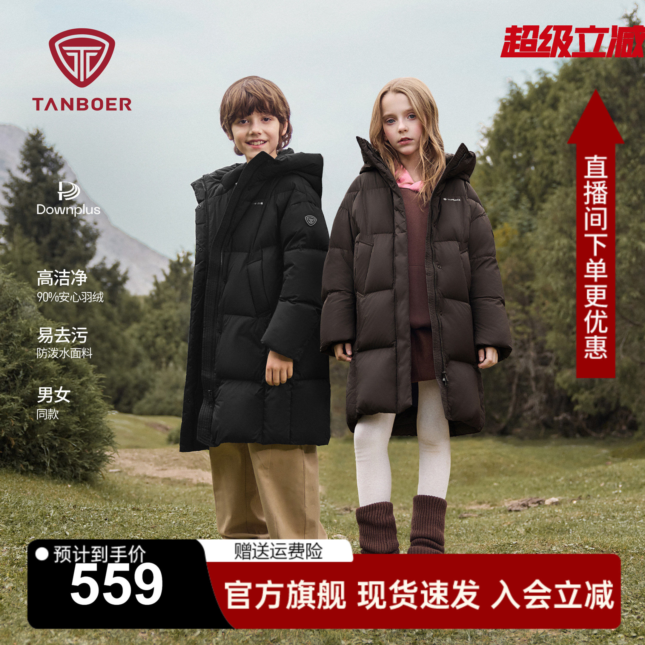 坦博尔童装羽绒服男女童长款外套