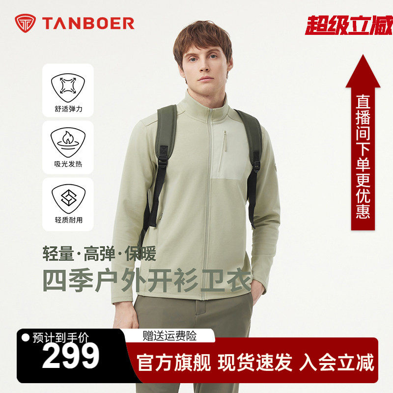 坦博尔卫衣男2024冬季新款吸光发热性能户外开衫时尚潮流百搭外套