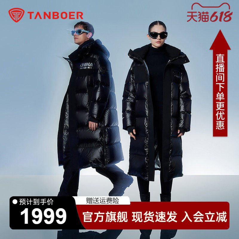 坦博尔能量者5.0长款鹅绒羽绒服男女同款冬新款亮面极寒加厚外套Z