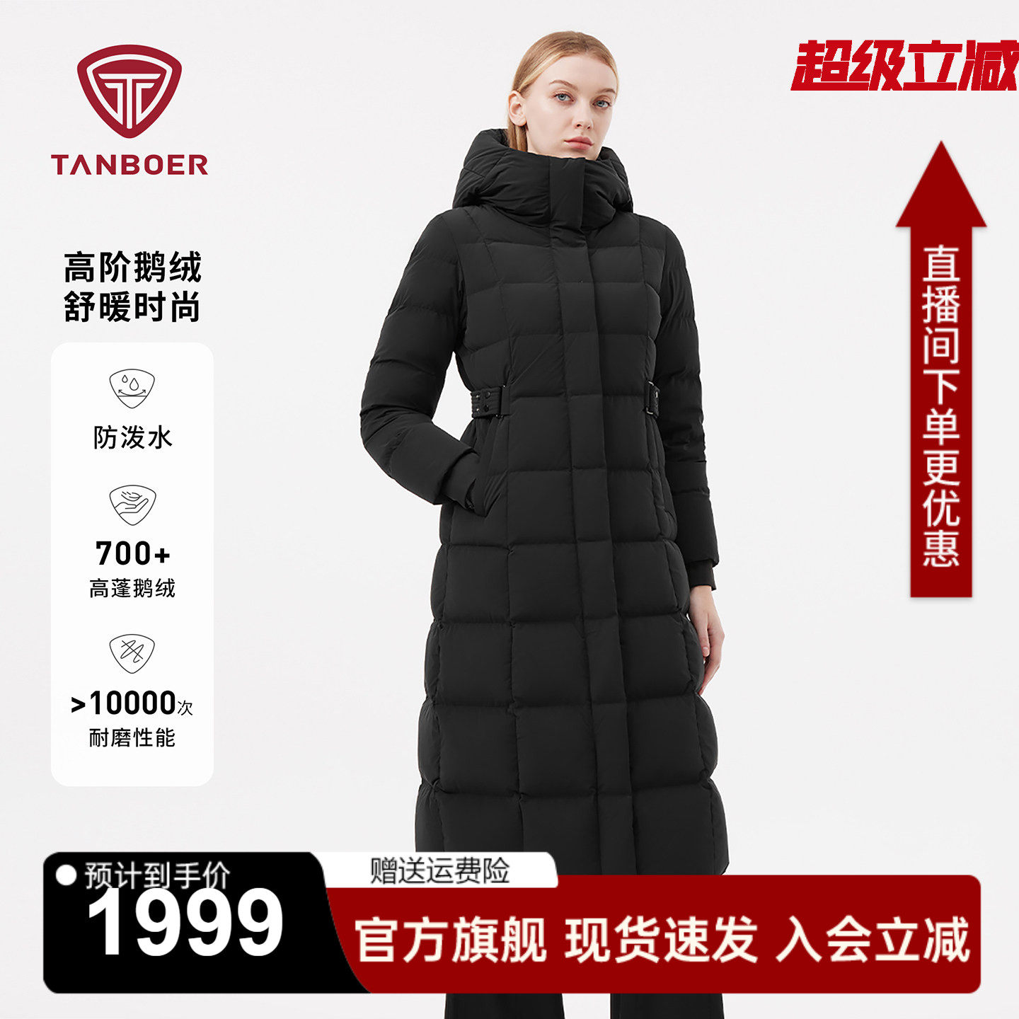 坦博尔女士鹅绒羽绒服加厚黑色