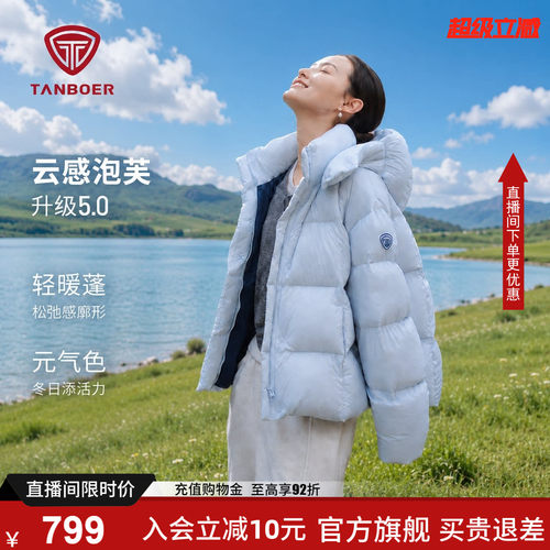 坦博尔周也同款短款加厚羽绒服