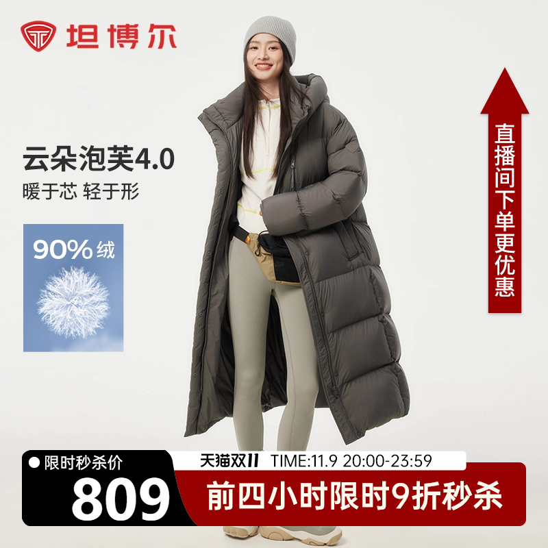 坦博尔长款羽绒服女加厚过膝外套