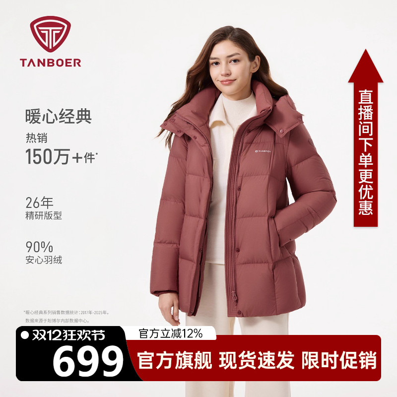坦博尔妈妈款羽绒服女中长款休闲