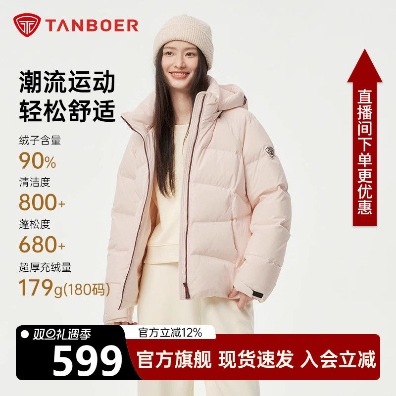 坦博尔新款冬季羽绒服女短款冬可拆卸帽宽松户外时尚百搭粉色外套