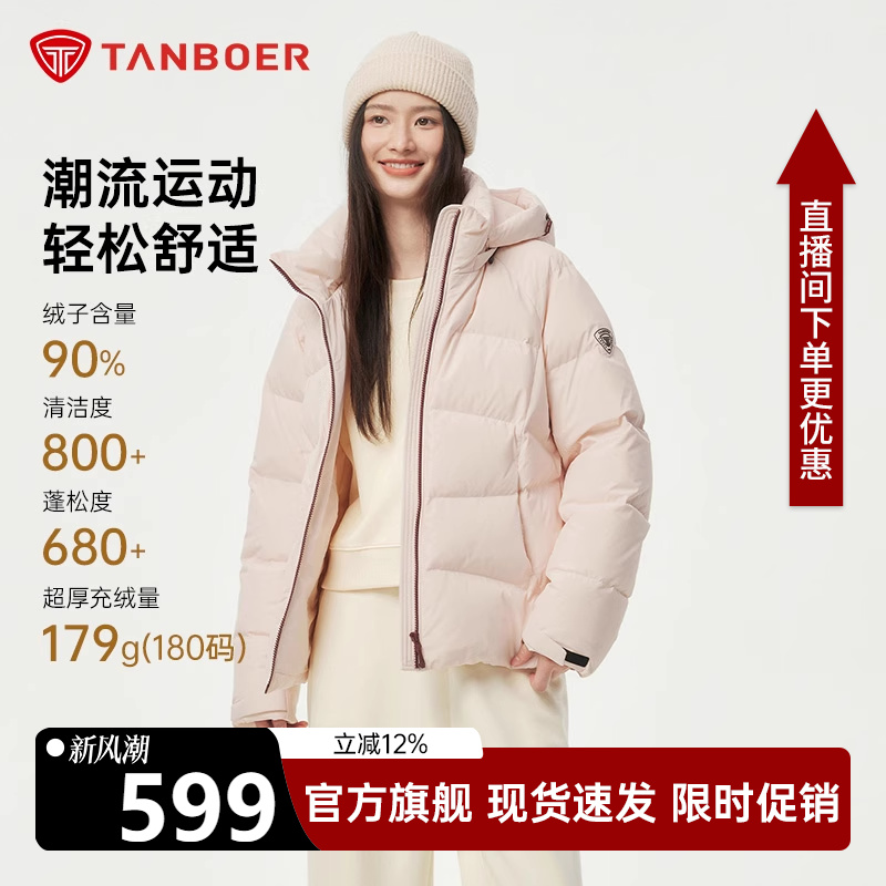 坦博尔冬季短款羽绒服女时尚休闲