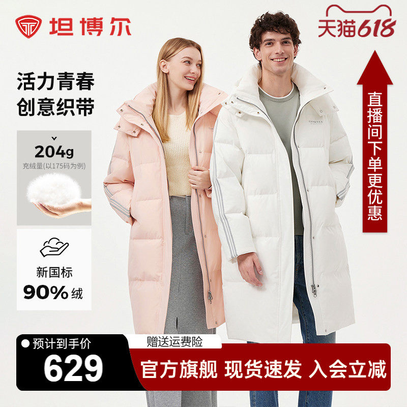 坦博尔中长款羽绒服男女同款韩版冬季新款学生加厚条纹运动外套A