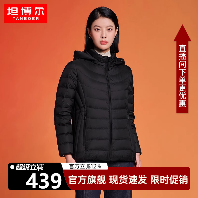 坦博尔轻薄羽绒服女短款时尚修身