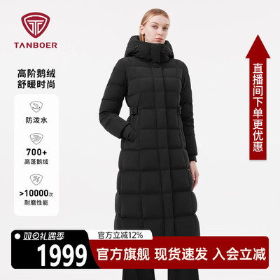 坦博尔女士鹅绒羽绒服加厚黑色