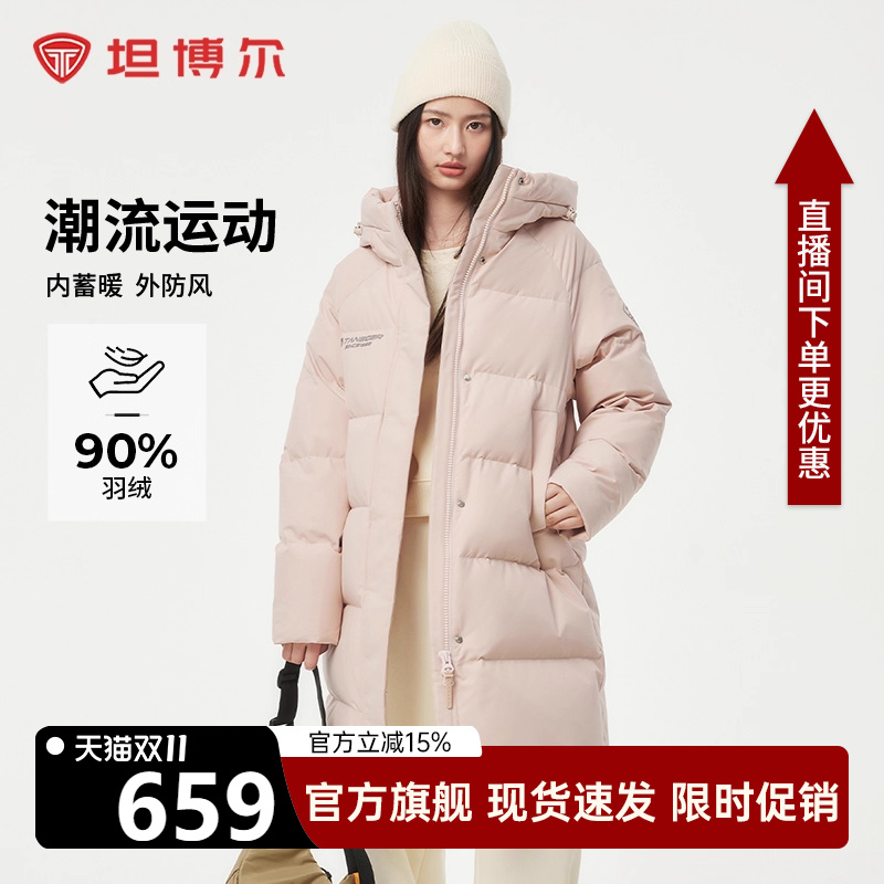 坦博尔羽绒服女款冬季新款中长款连帽加厚潮流时尚运动保暖冬外套