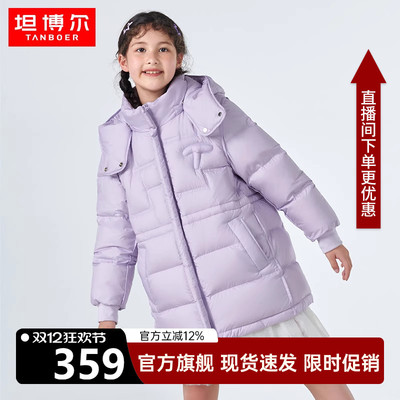 坦博尔中长款童装羽绒服女童学生