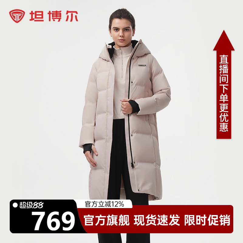 坦博尔长款羽绒服女款流行爆款过膝冬季运动户外保暖宽松防风外套