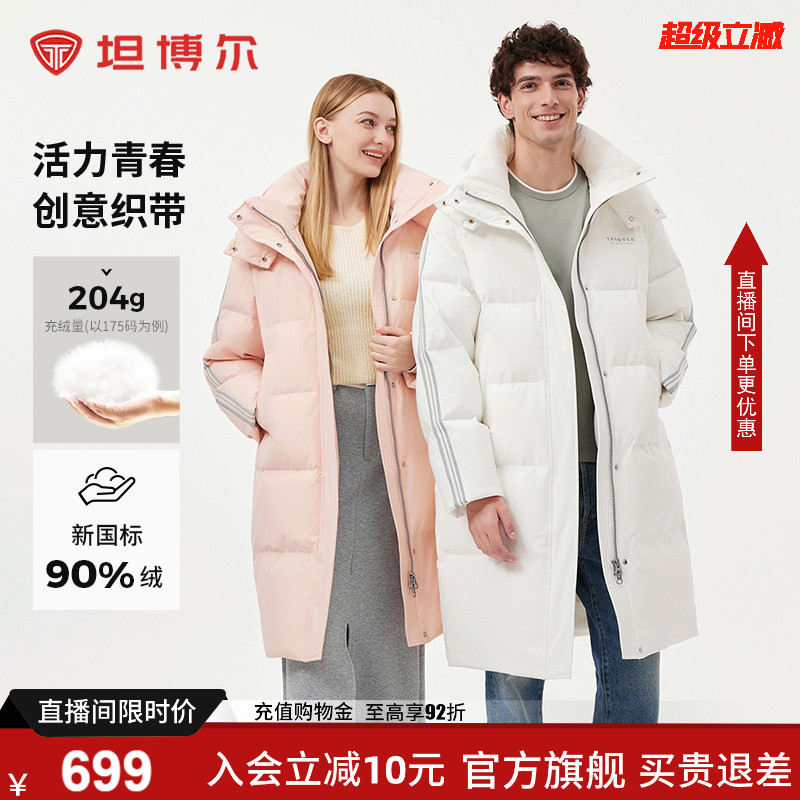 坦博尔中长款羽绒服男女同款韩版冬季新款学生加厚条纹运动外套A
