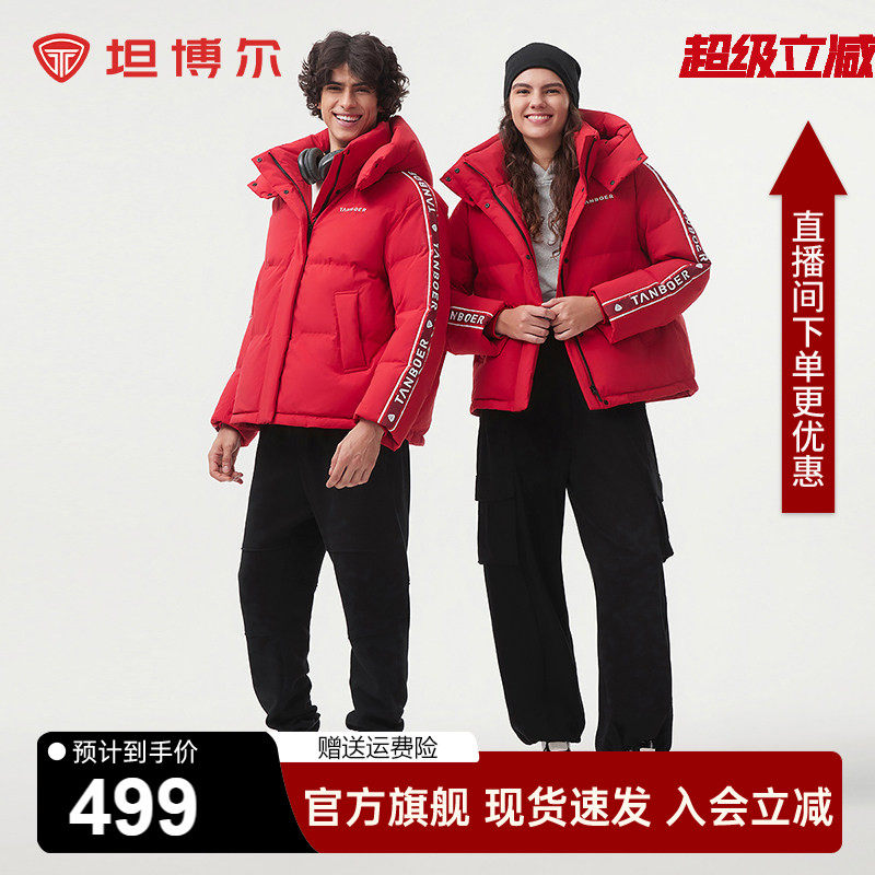坦博尔红色羽绒服男女同款短款