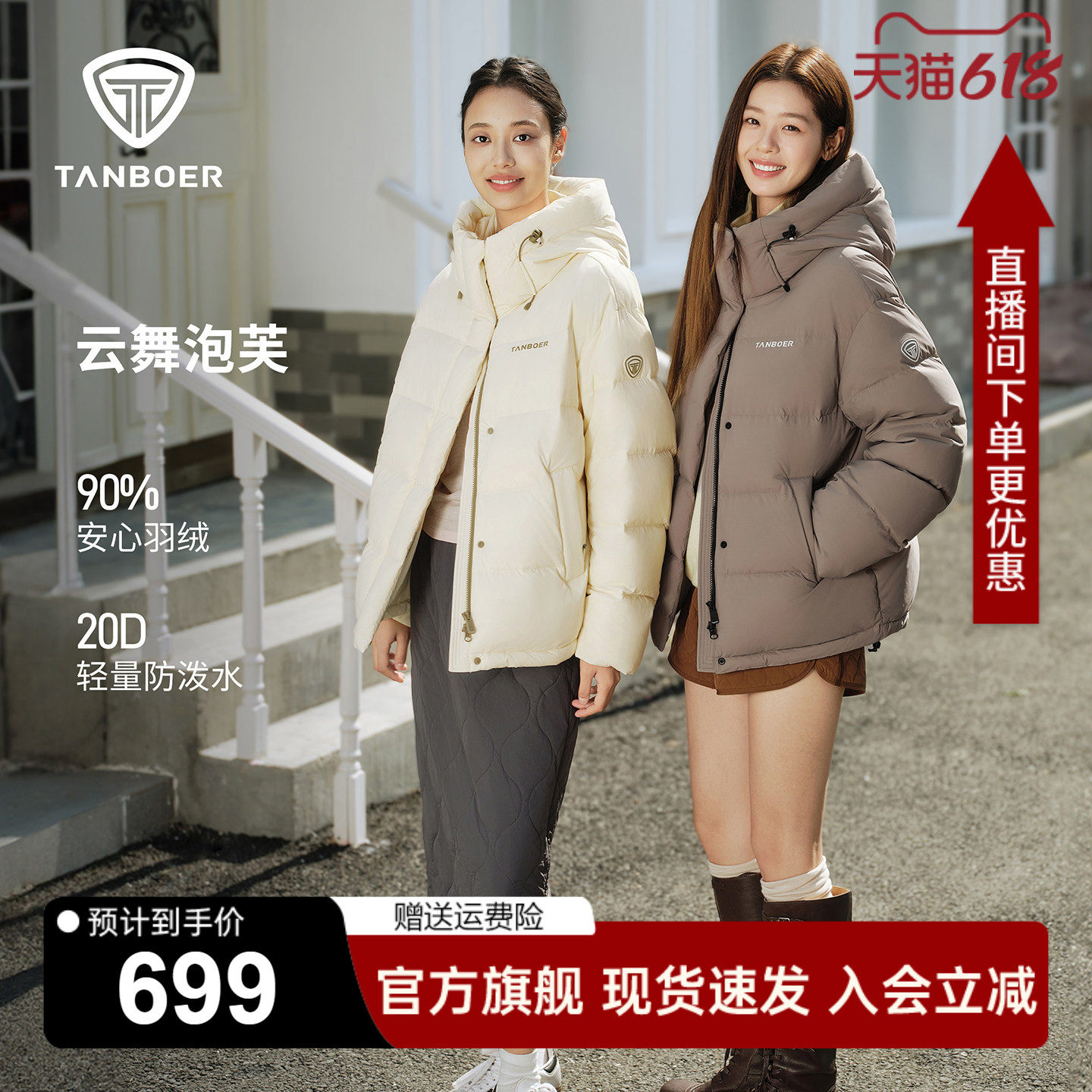 坦博尔泡芙羽绒服女短款加厚冬季
